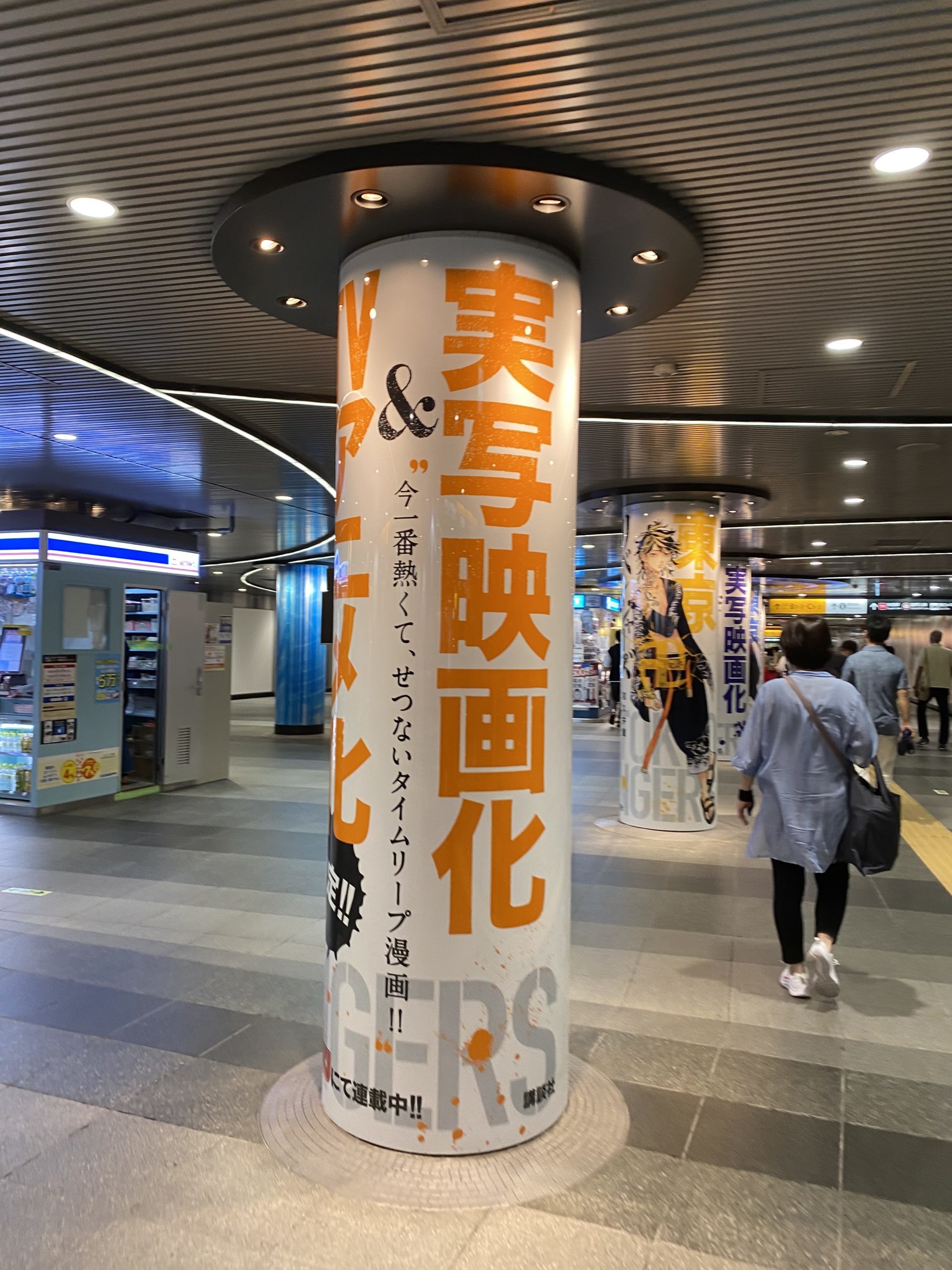 渋谷の広告